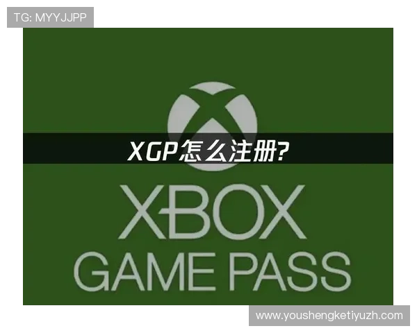 欧博游戏注册平台入口：详细指南助你快速完成注册流程