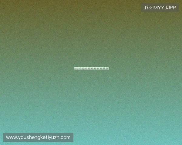 百家博娱乐:便捷的充值提现流程保障您的资金安全 百家博娱乐:便捷的充值提现流程保障您的资金安全