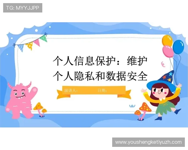 稳定安全的ku真人会员登录平台，保障您的账户信息安全与隐私保护