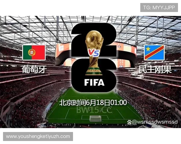 2026年世界杯葡萄牙与民主刚果比赛的举办球场详细介绍及观赛指南 2026年世界杯葡萄牙与民主刚果比赛的举办球场详细介绍及观赛指南
